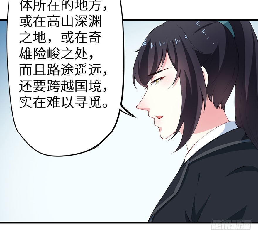 072寻药计划（上）-第73话