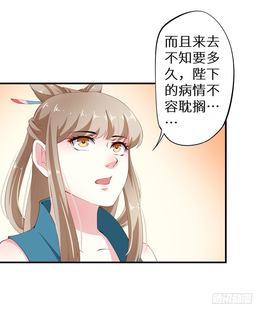 072寻药计划（上）-第73话