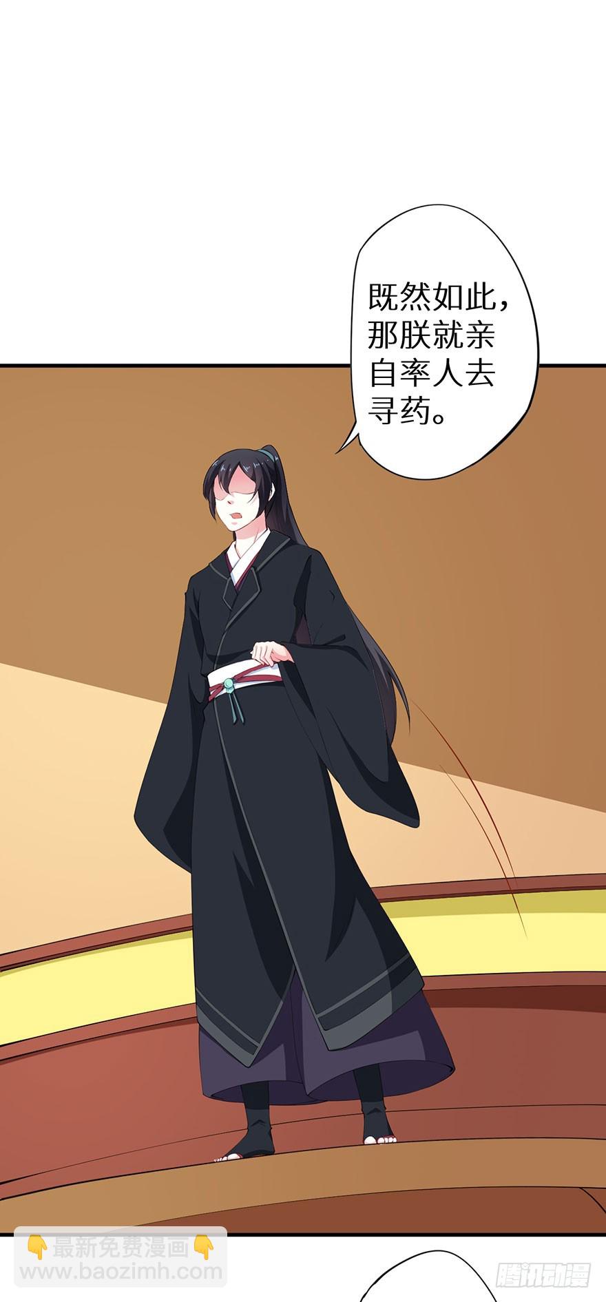 072寻药计划（上）-第73话