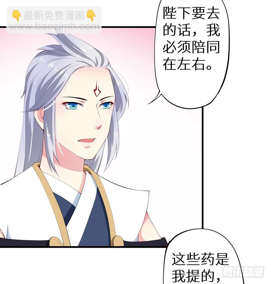 072寻药计划（上）-第73话