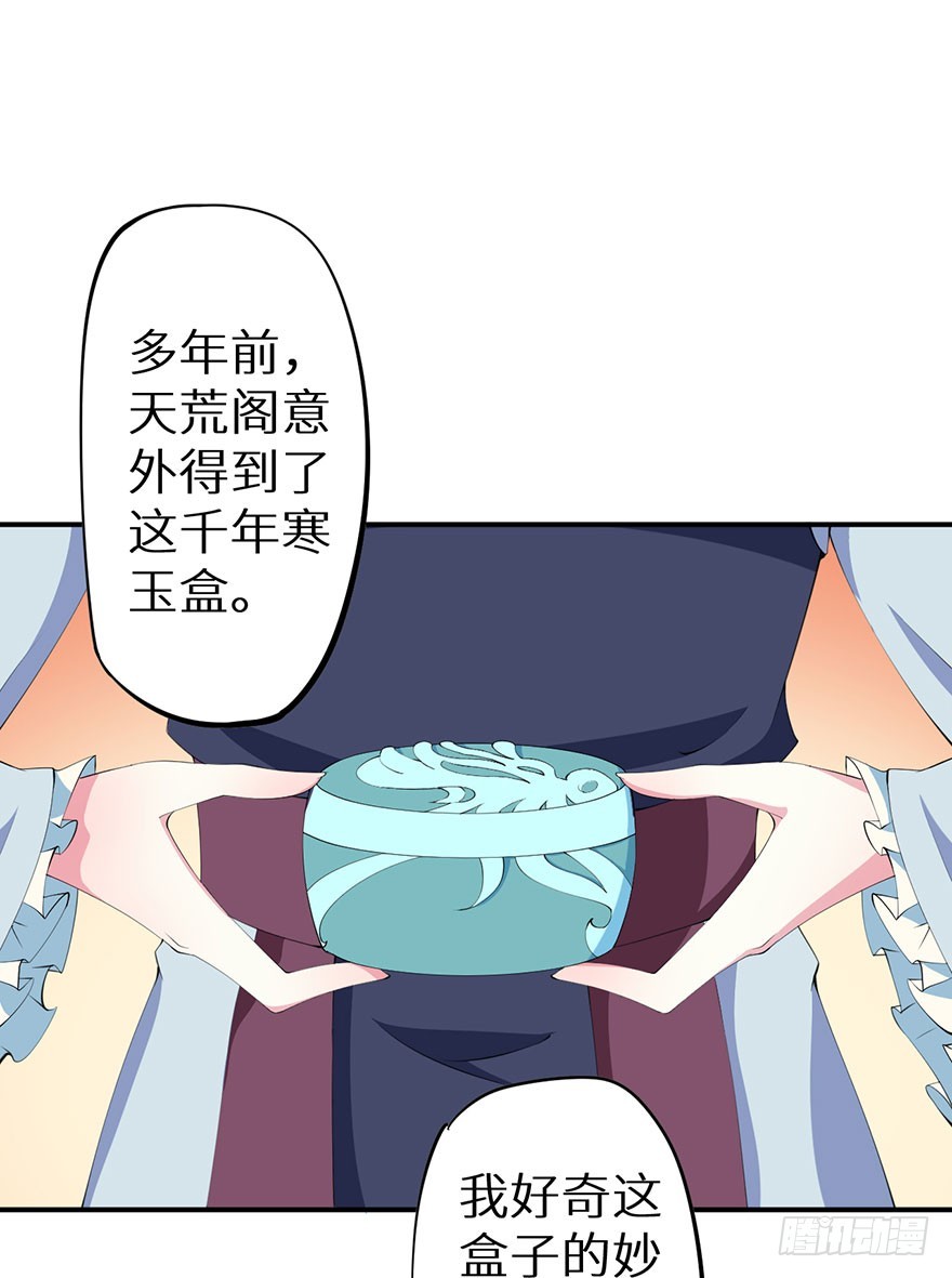 072寻药计划（上）-第73话