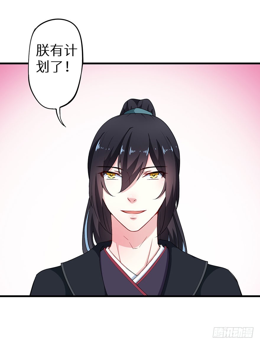 072寻药计划（上）-第73话