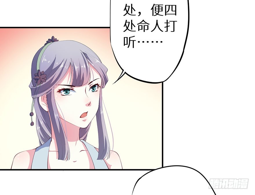 072寻药计划（上）-第73话
