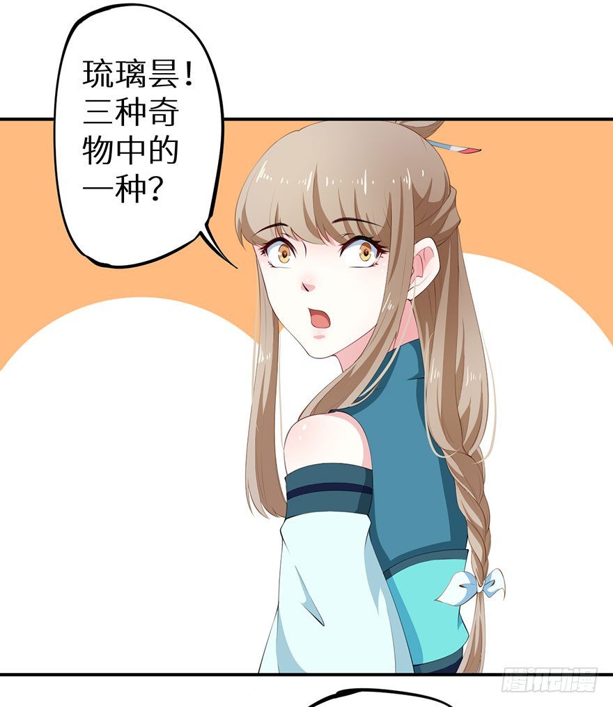 072寻药计划（上）-第73话
