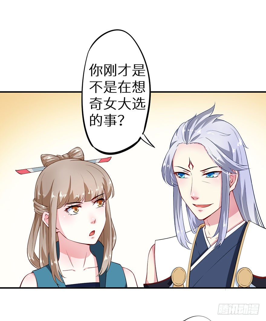 074奇女选错了？-第75话