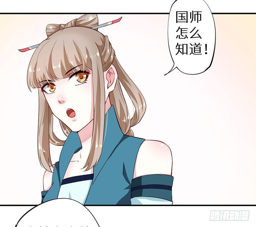 074奇女选错了？-第75话