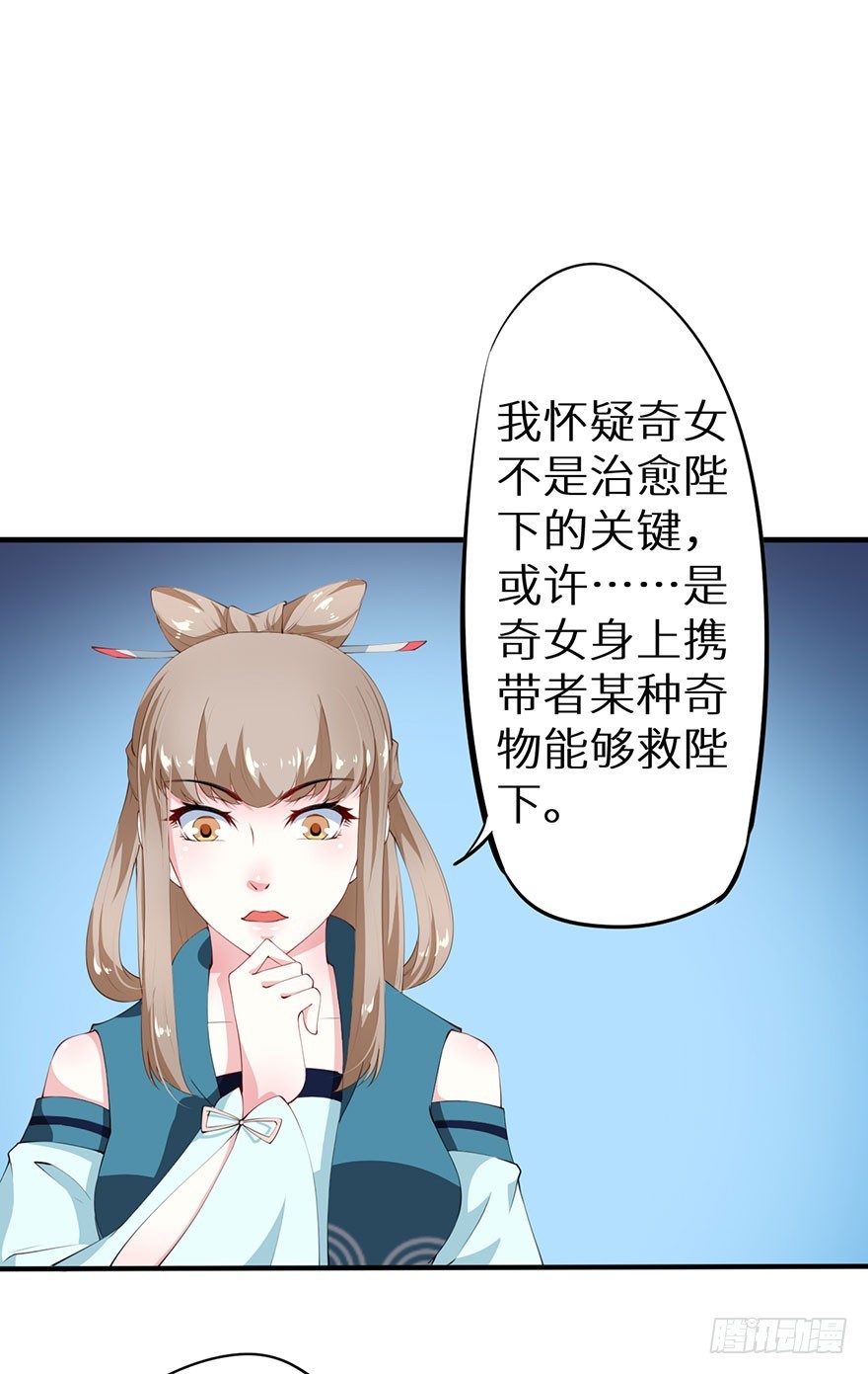 074奇女选错了？-第75话