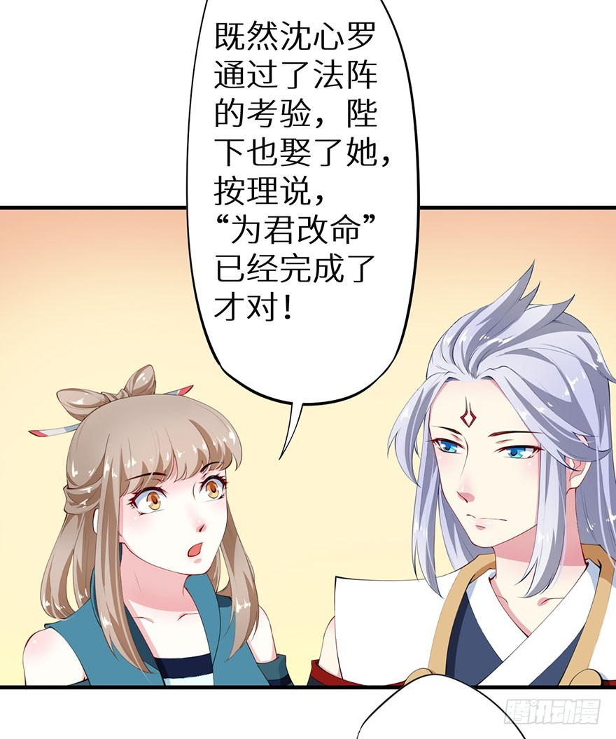 074奇女选错了？-第75话