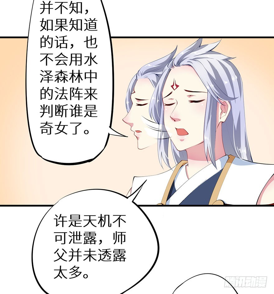 074奇女选错了？-第75话