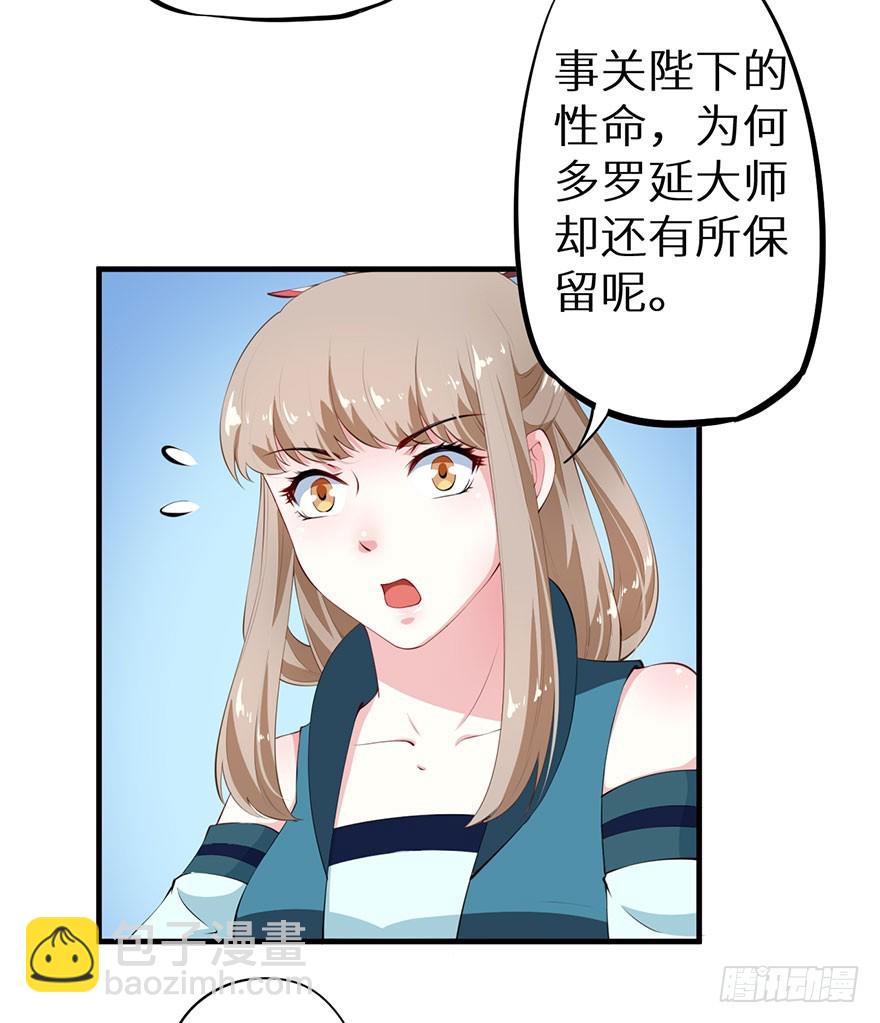 074奇女选错了？-第75话