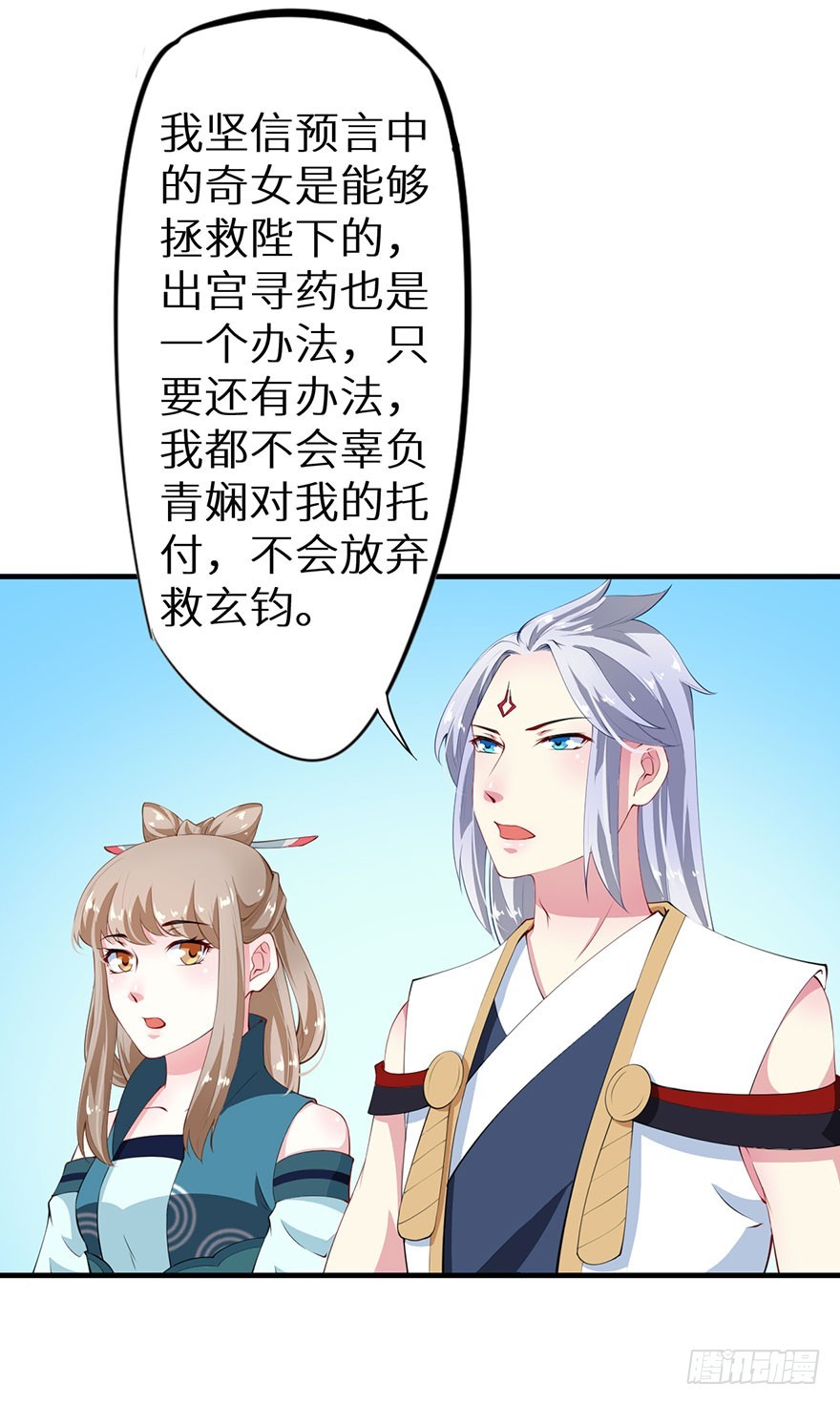 074奇女选错了？-第75话