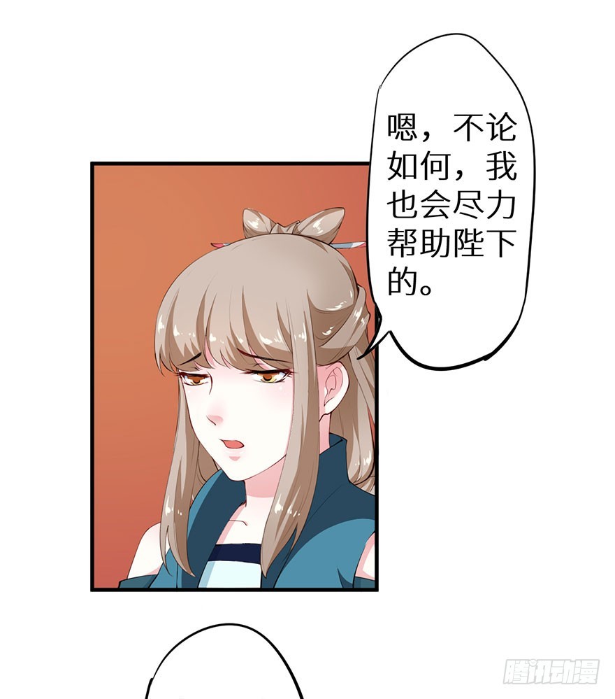 074奇女选错了？-第75话