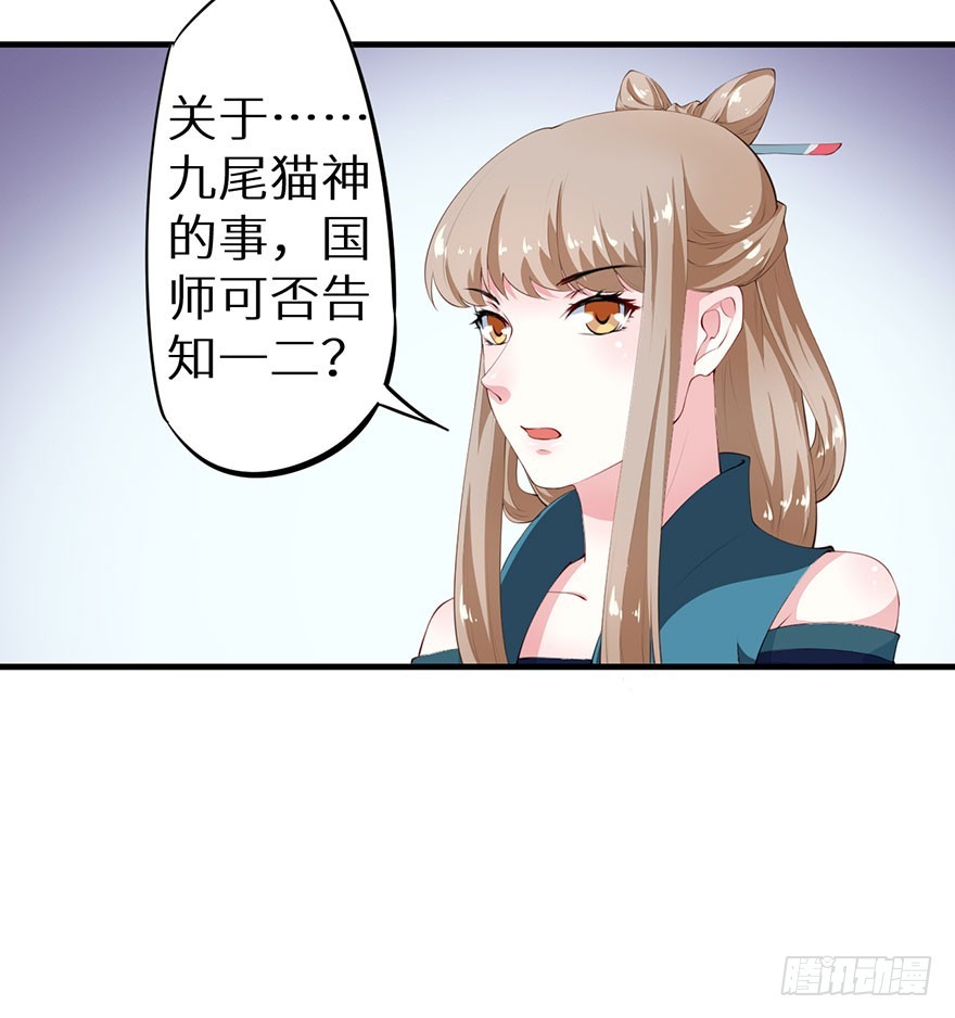 074奇女选错了？-第75话