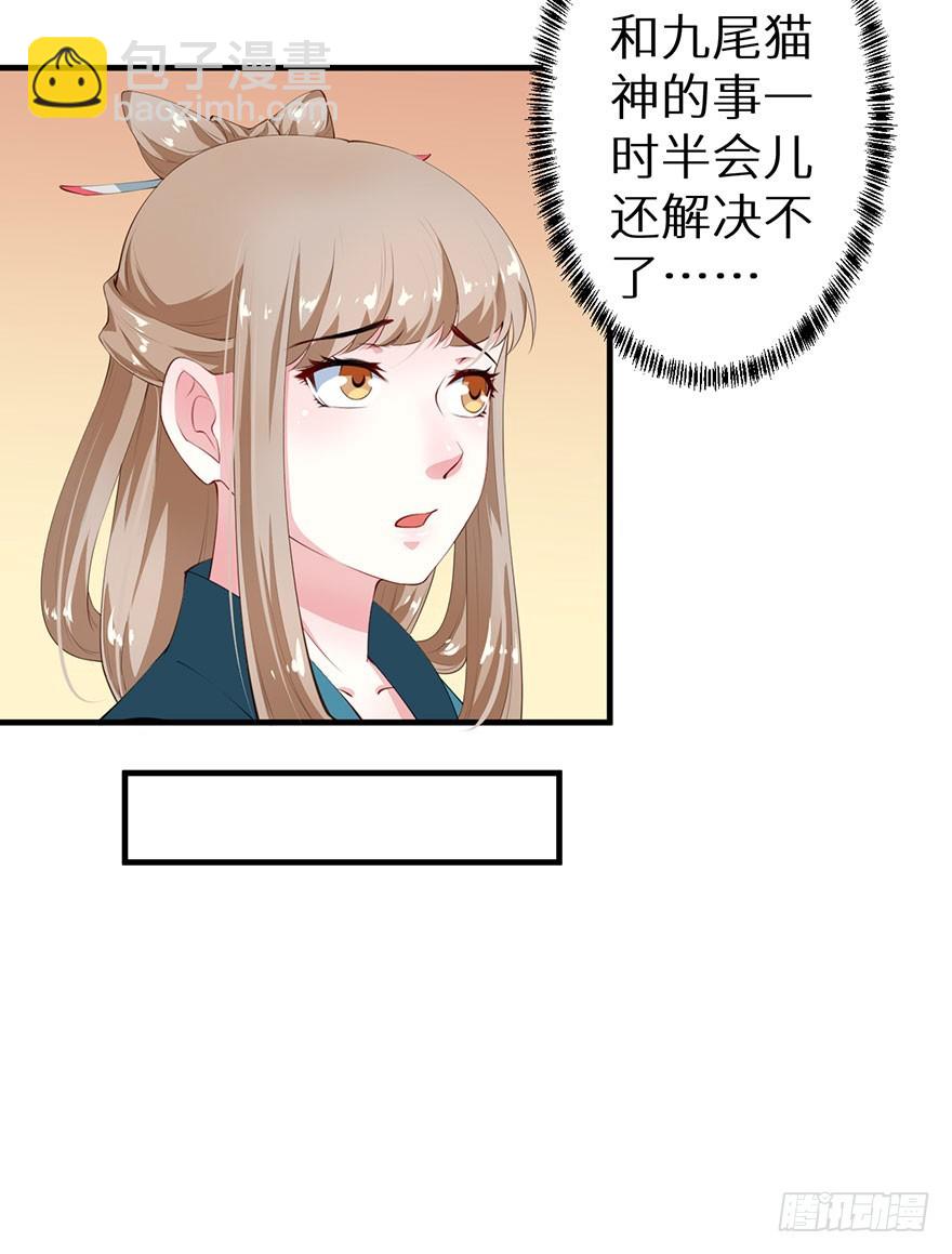 074奇女选错了？-第75话