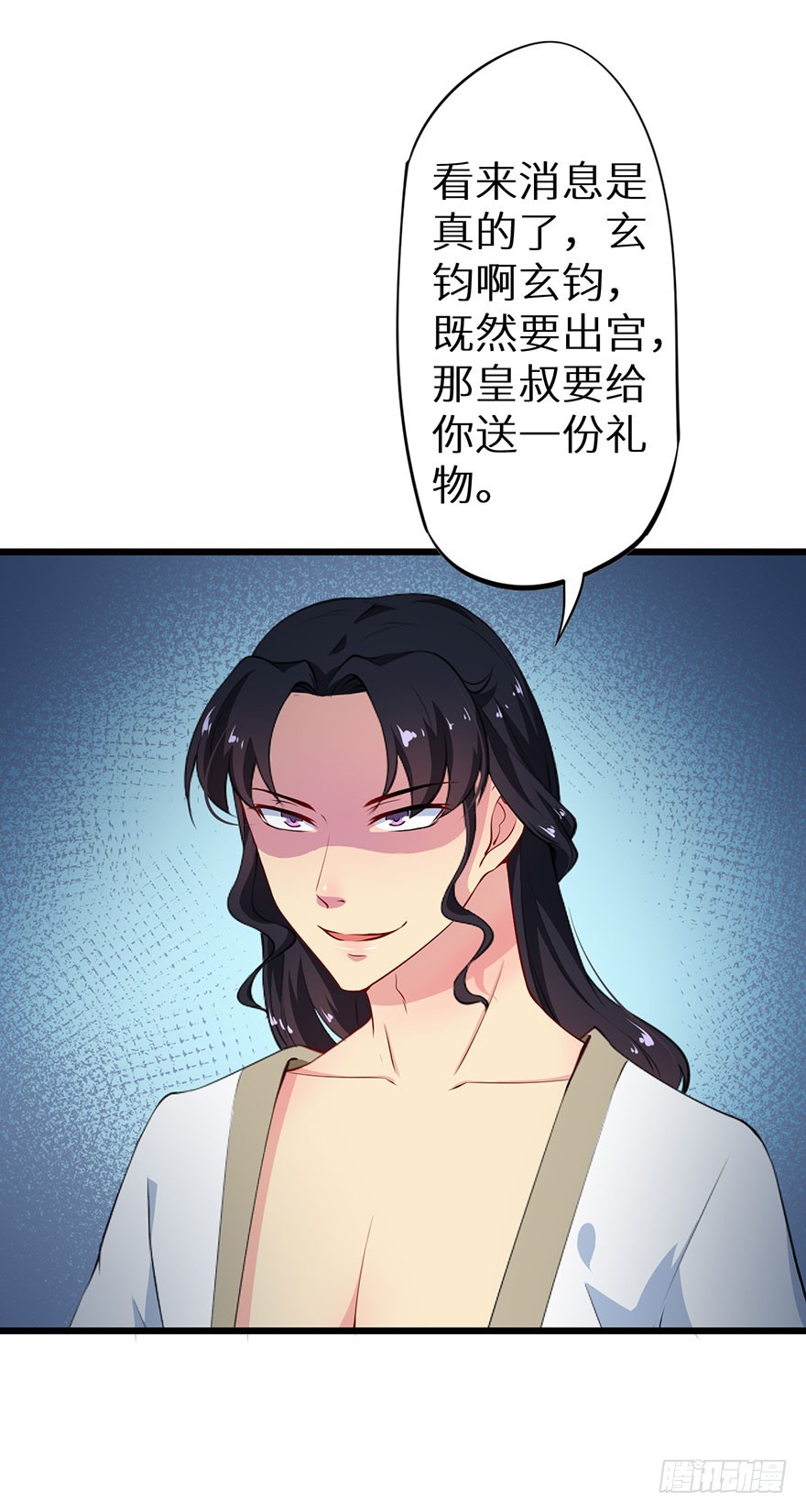 074奇女选错了？-第75话