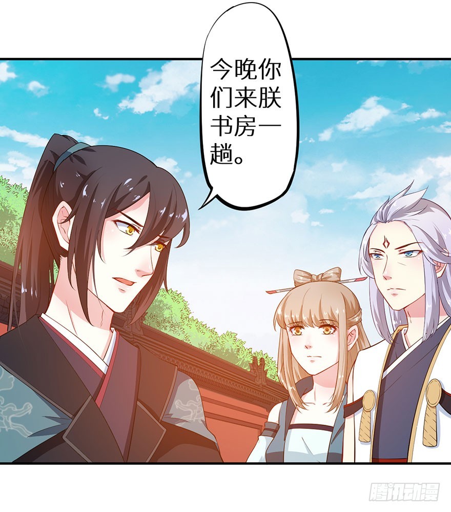 074奇女选错了？-第75话