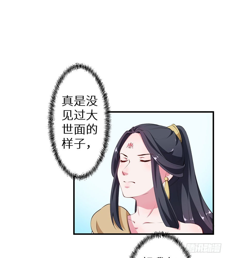 076幽城幻术-第77话