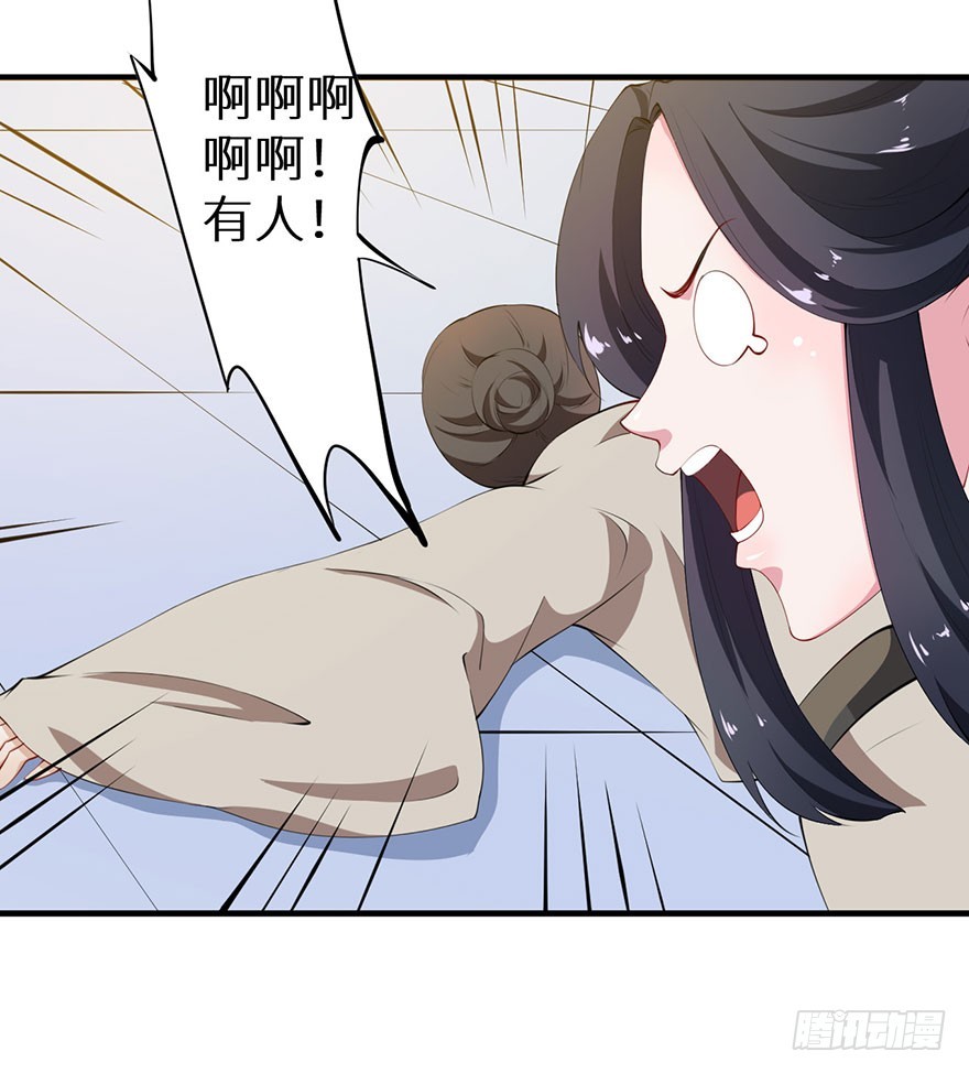 076幽城幻术-第77话