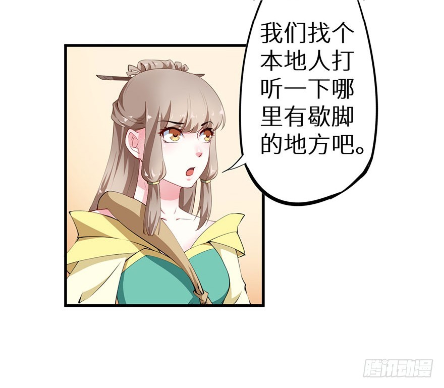 076幽城幻术-第77话