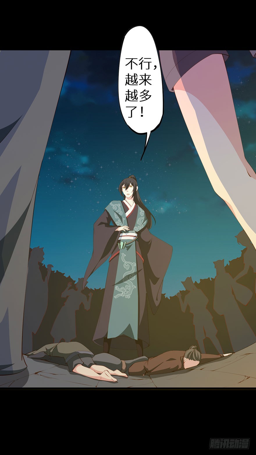 080祭台营救-第81话