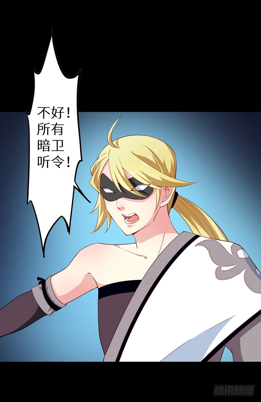 080祭台营救-第81话
