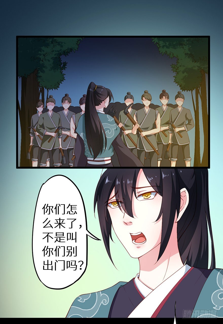 080祭台营救-第81话