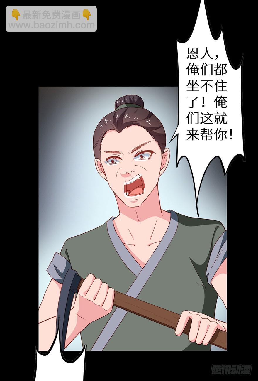 080祭台营救-第81话