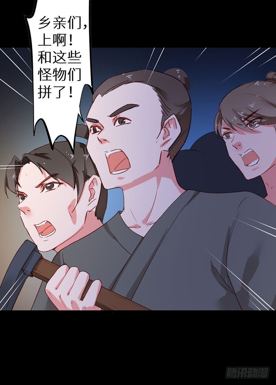 080祭台营救-第81话
