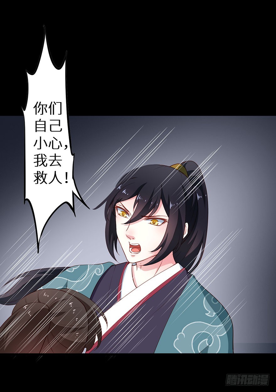 080祭台营救-第81话