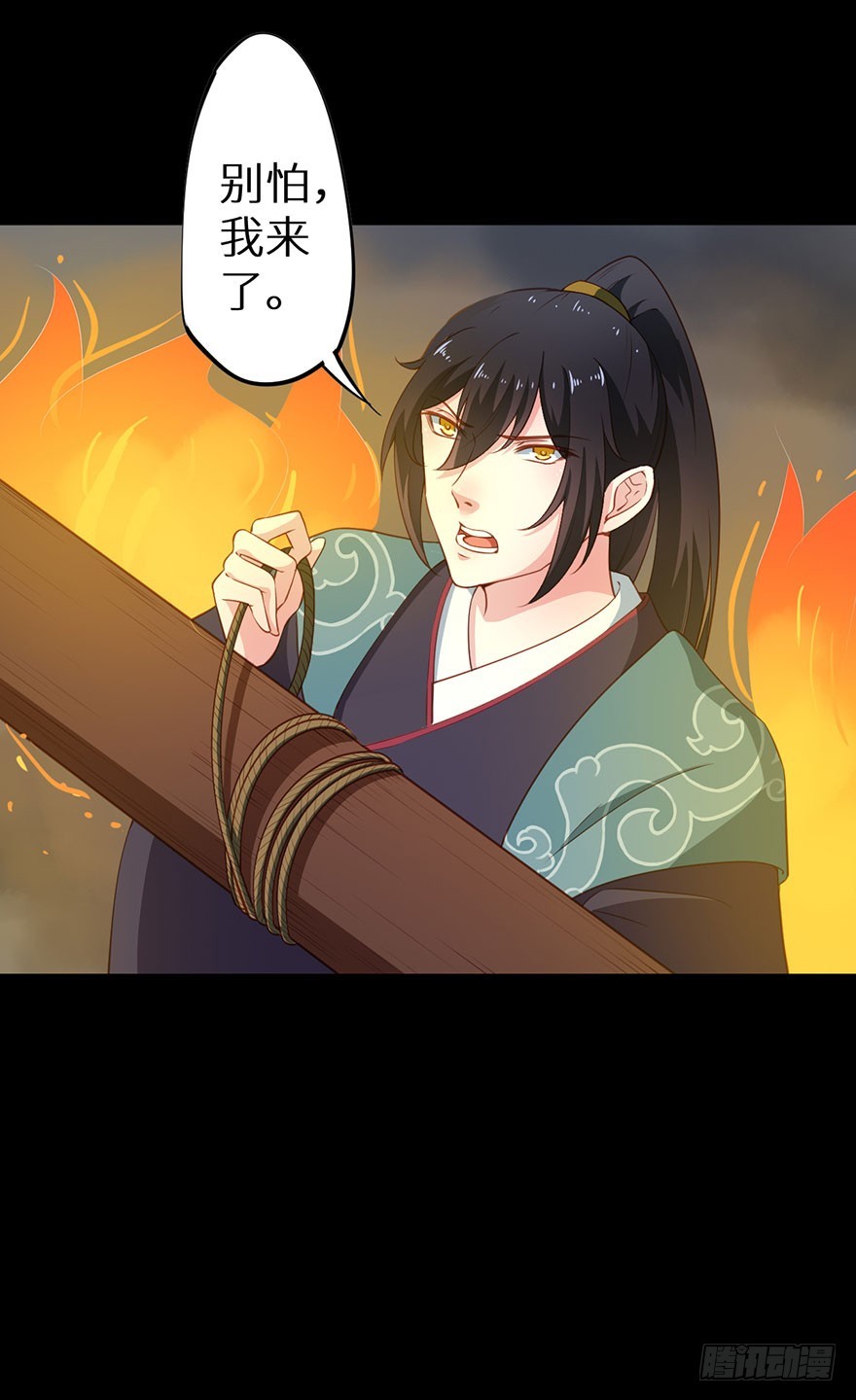 080祭台营救-第81话
