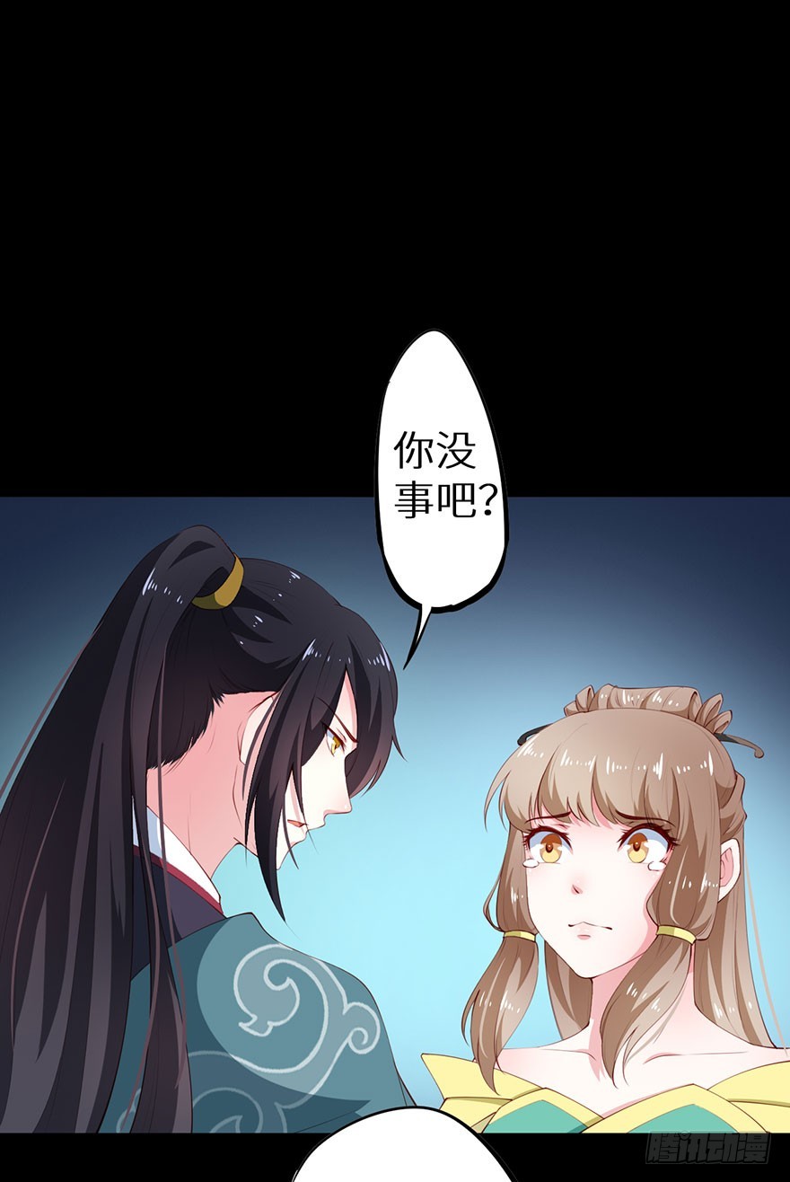 080祭台营救-第81话