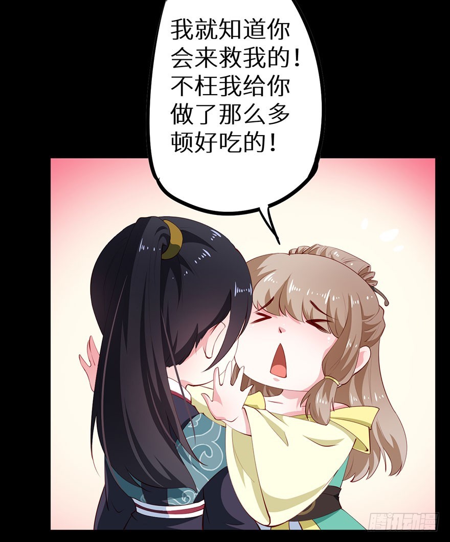 080祭台营救-第81话