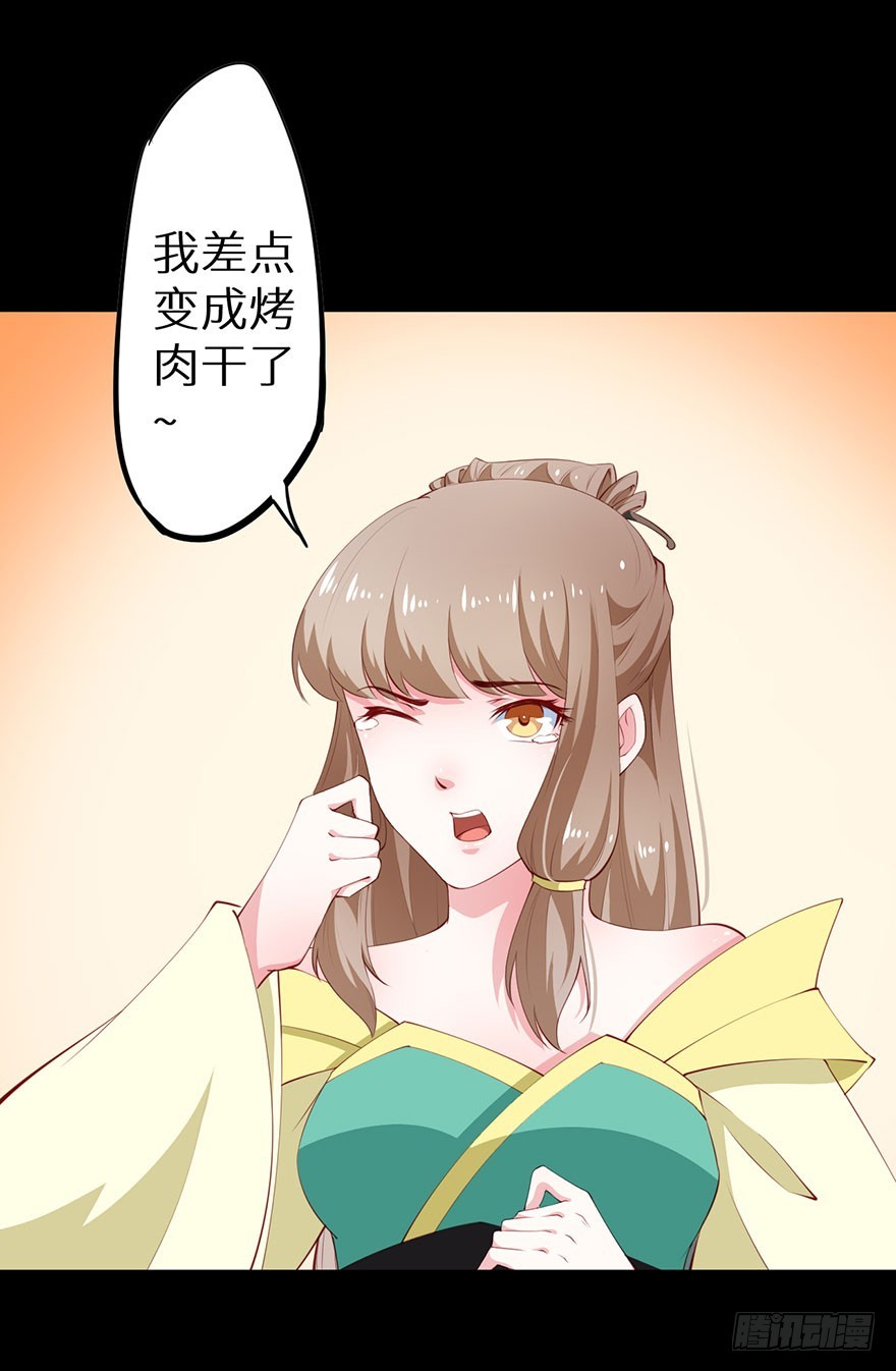 080祭台营救-第81话