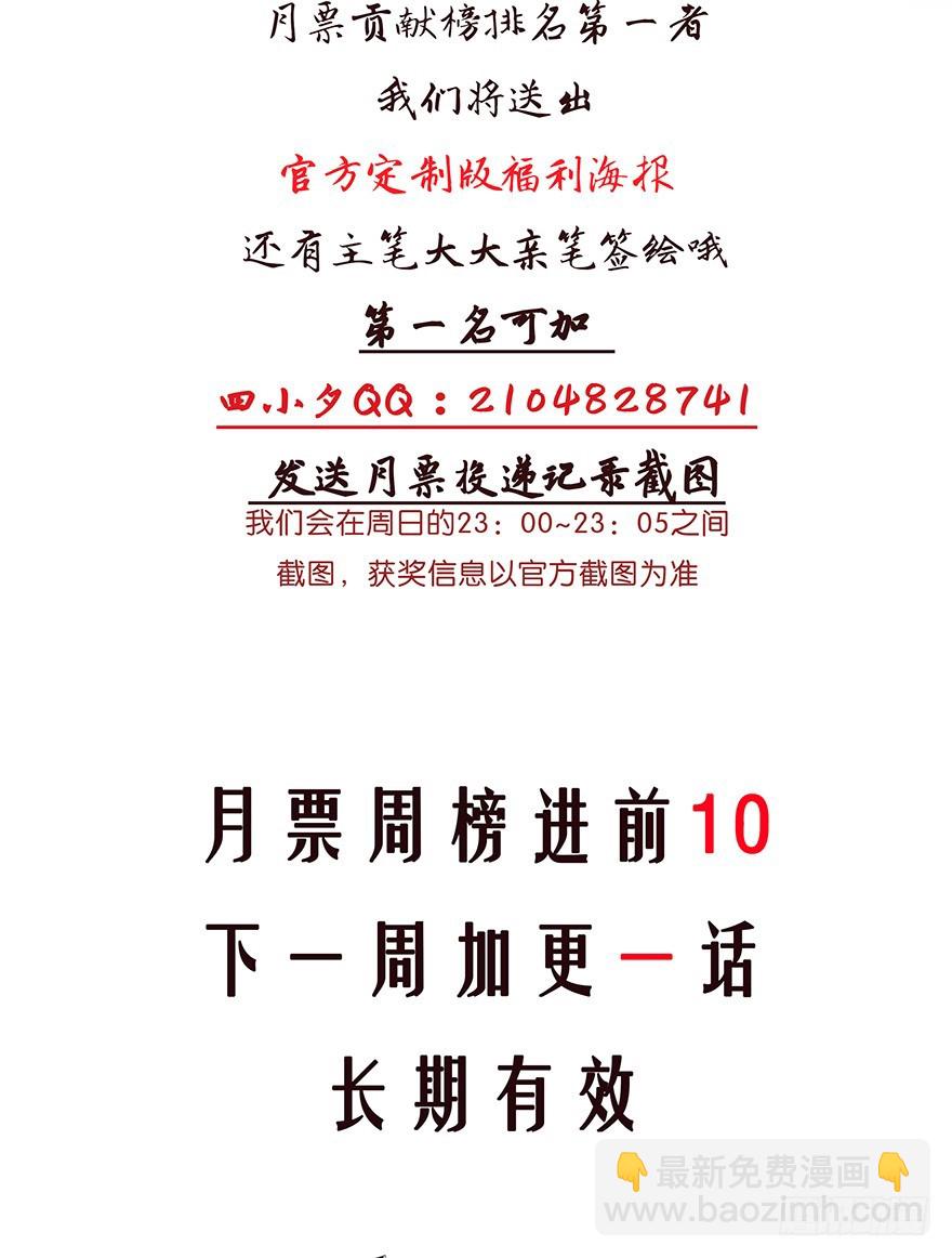 080祭台营救-第81话