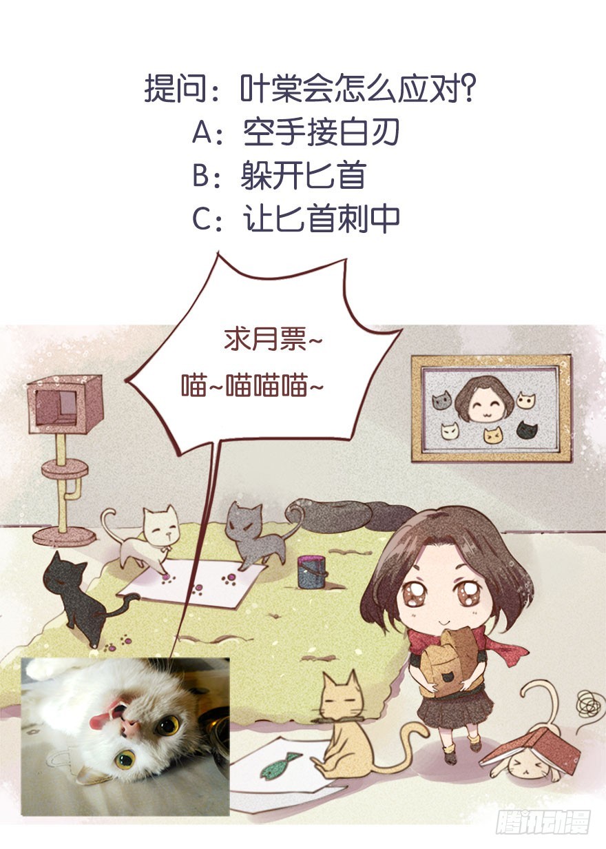 080祭台营救-第81话