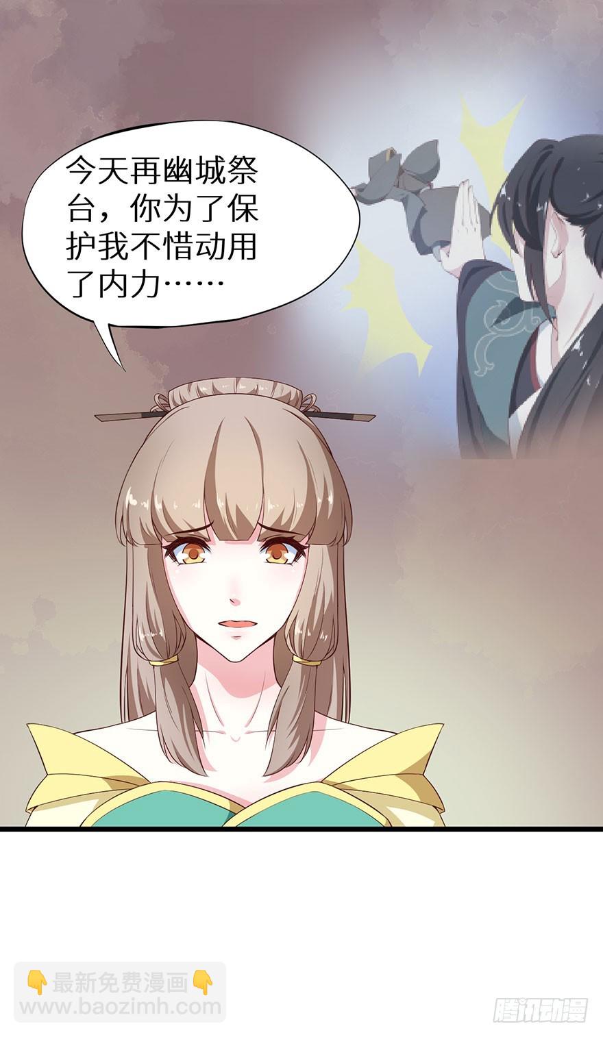 082他知道琉璃昙！-第83话