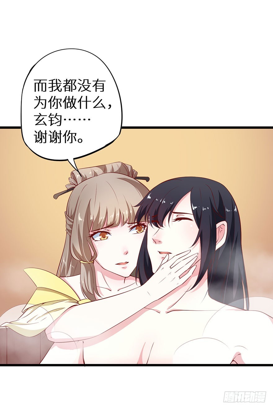 082他知道琉璃昙！-第83话