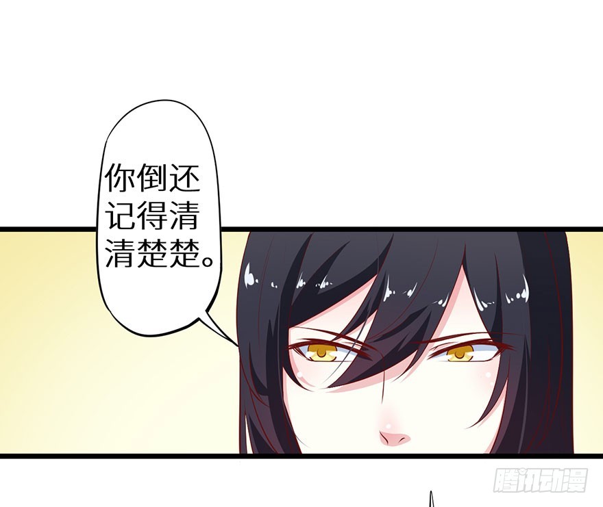 082他知道琉璃昙！-第83话