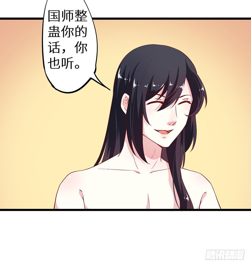 082他知道琉璃昙！-第83话