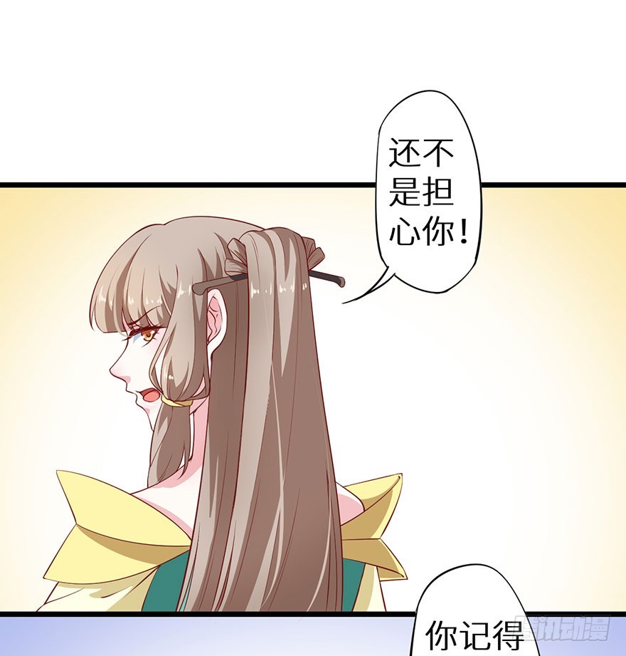 082他知道琉璃昙！-第83话