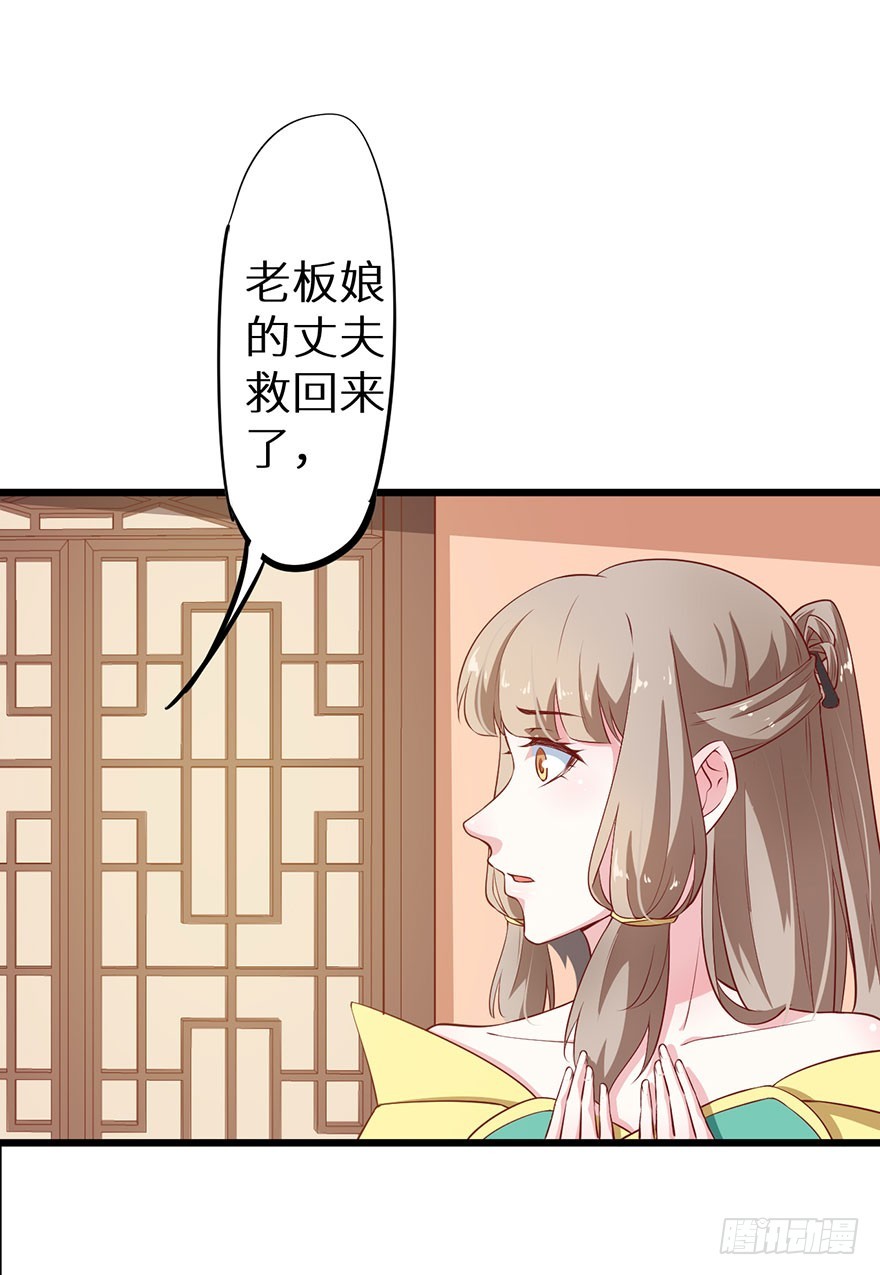 082他知道琉璃昙！-第83话