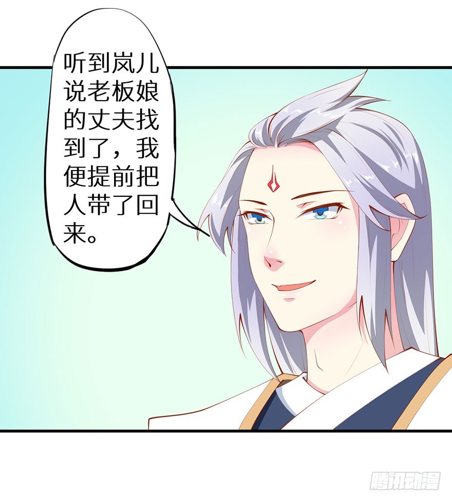 082他知道琉璃昙！-第83话