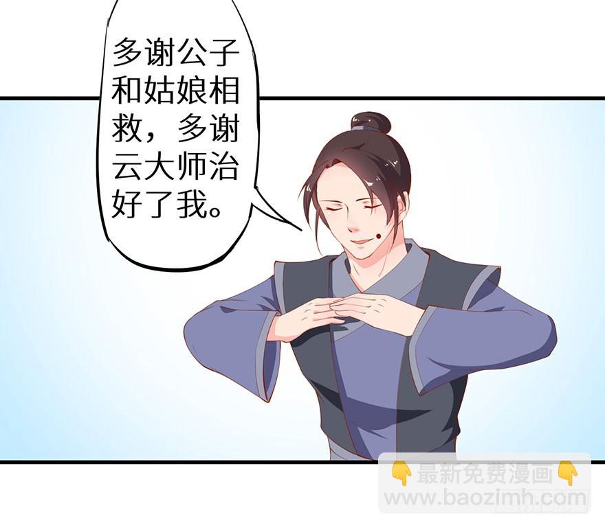 082他知道琉璃昙！-第83话