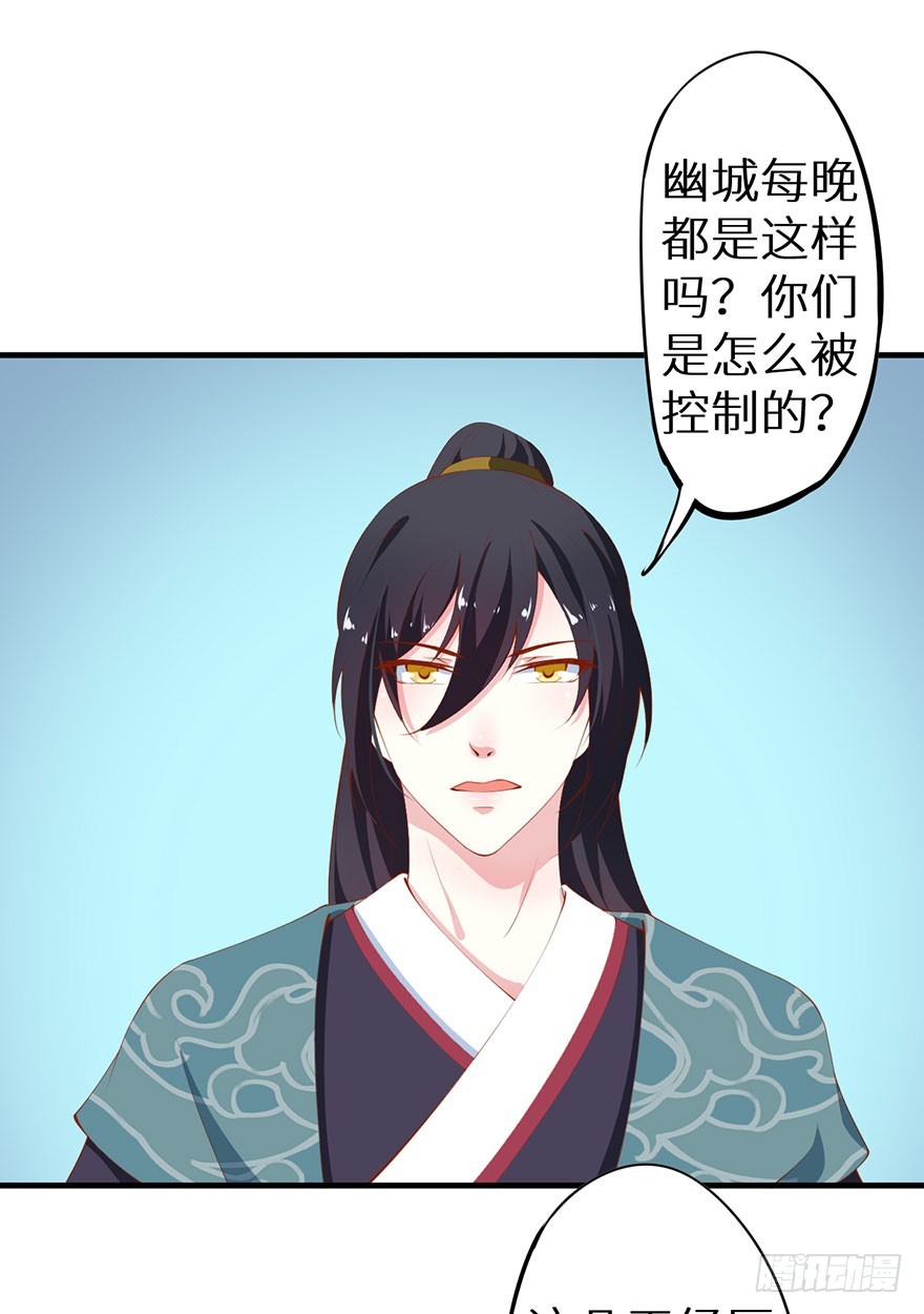 082他知道琉璃昙！-第83话