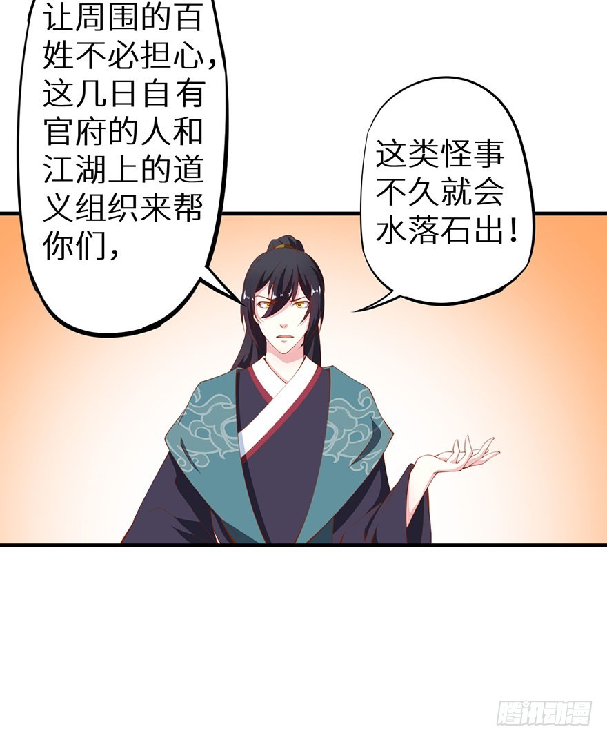 082他知道琉璃昙！-第83话