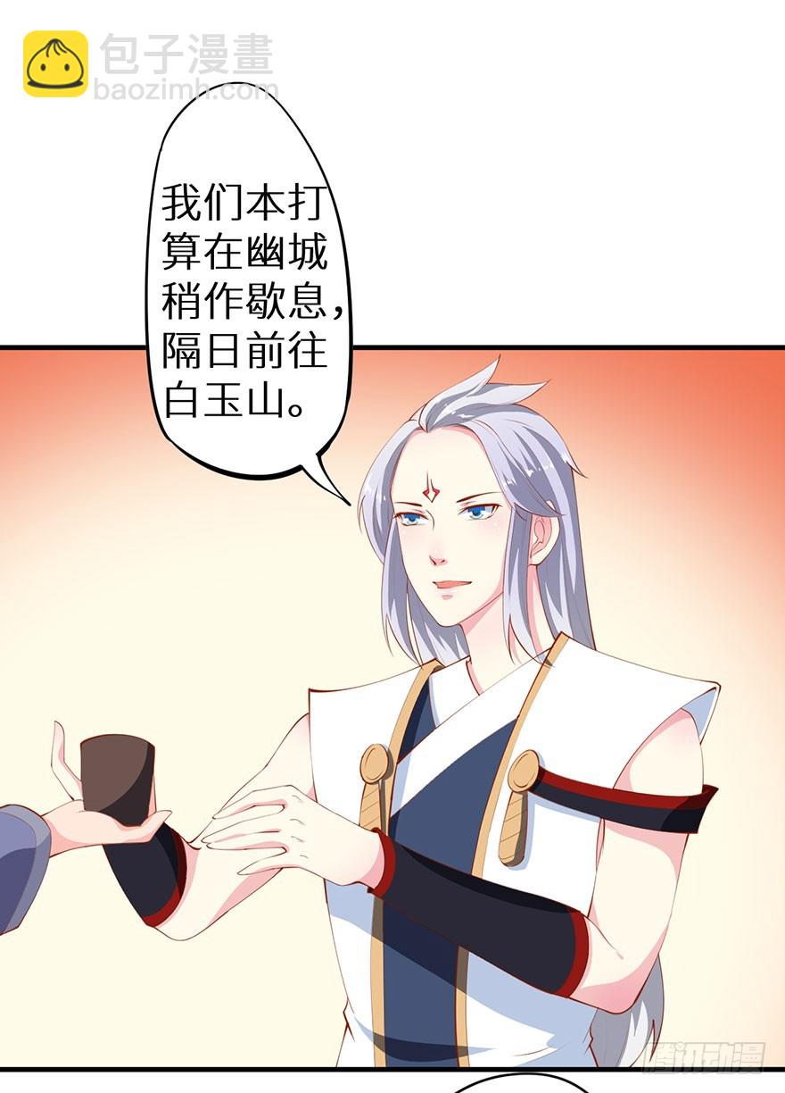 082他知道琉璃昙！-第83话