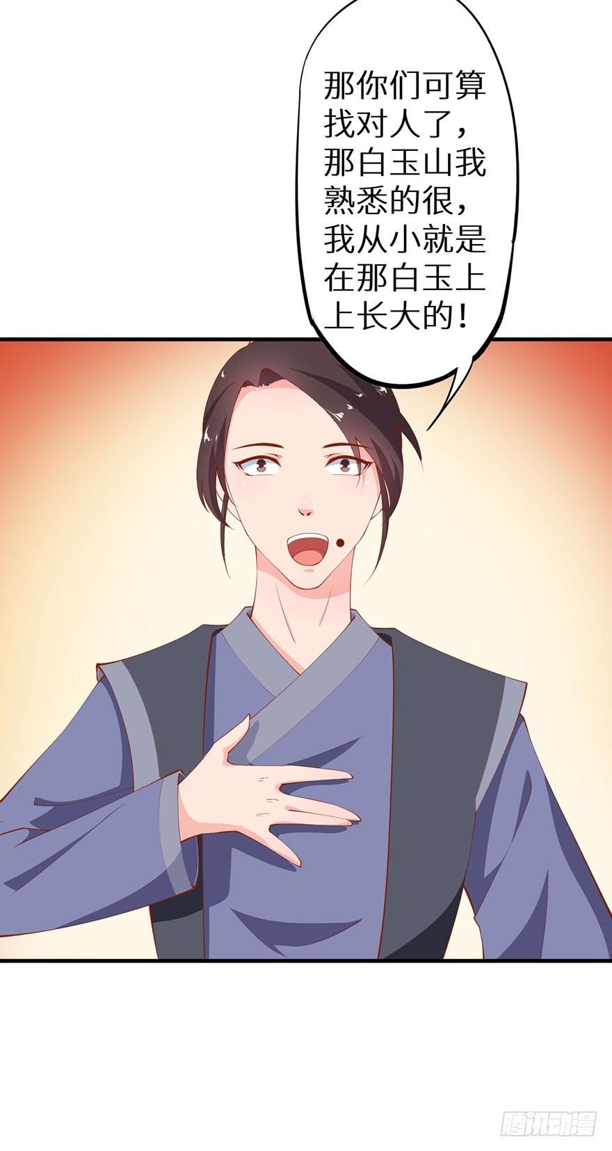 082他知道琉璃昙！-第83话