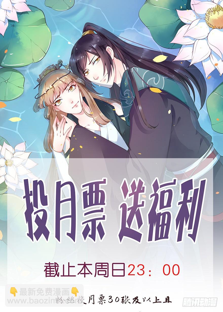 082他知道琉璃昙！-第83话