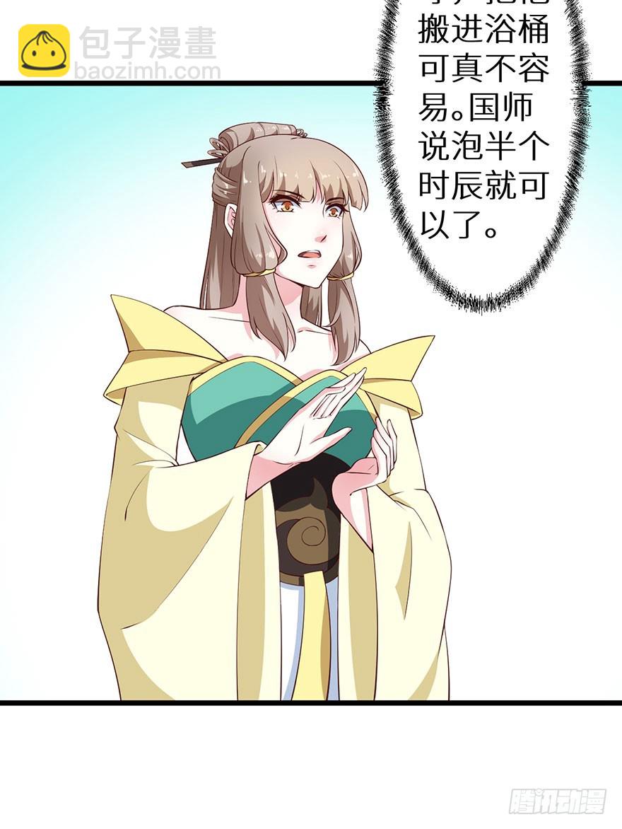 082他知道琉璃昙！-第83话