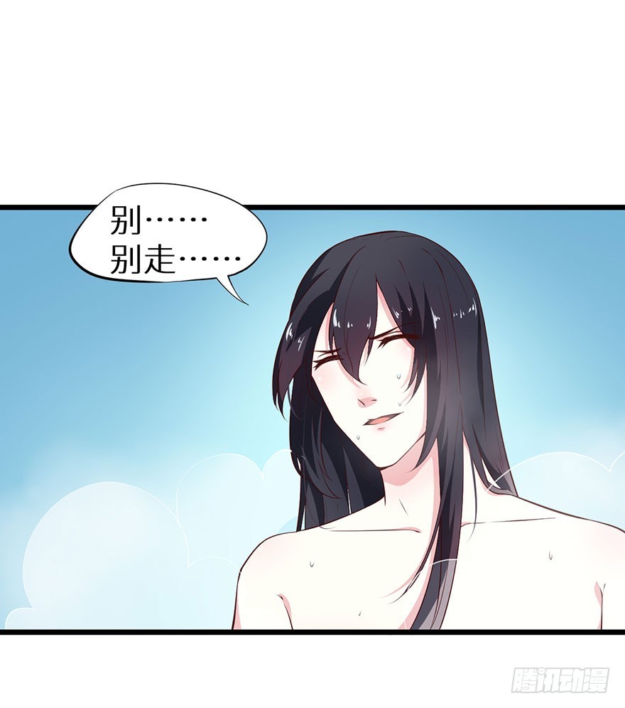 082他知道琉璃昙！-第83话